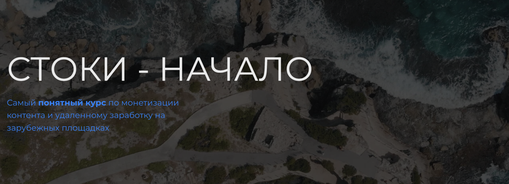 [Дмитрий Сажин, Юлия Киселева] Стоки - начало (202_0.png